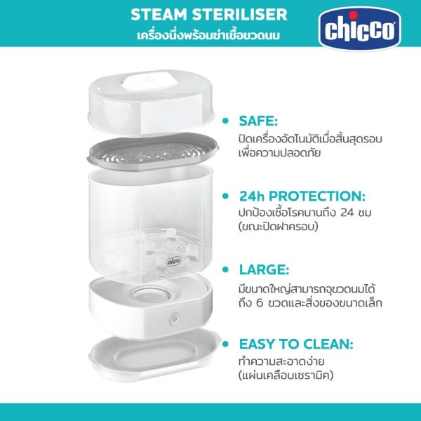 CHICCO STEAM STERILISER 3 IN 1