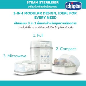 CHICCO STEAM STERILISER 3 IN 1